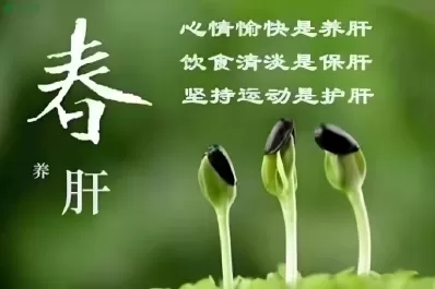 春季养生：避开八大禁忌